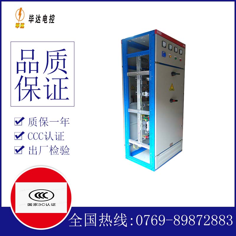 开福GGD固定式开关柜
