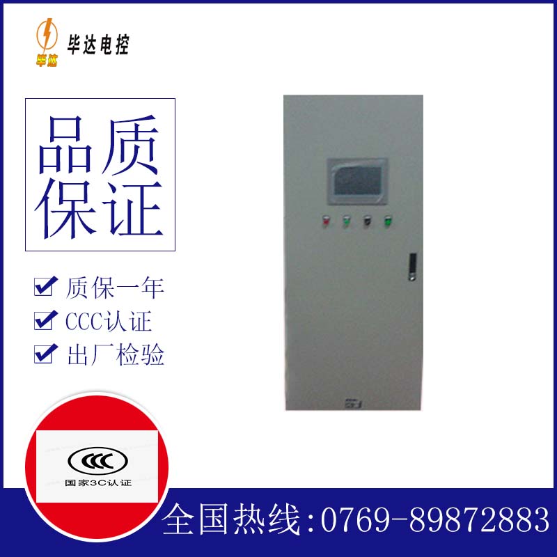 开福变频控制箱