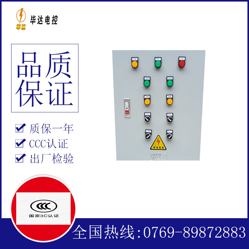 开福水泵控制箱